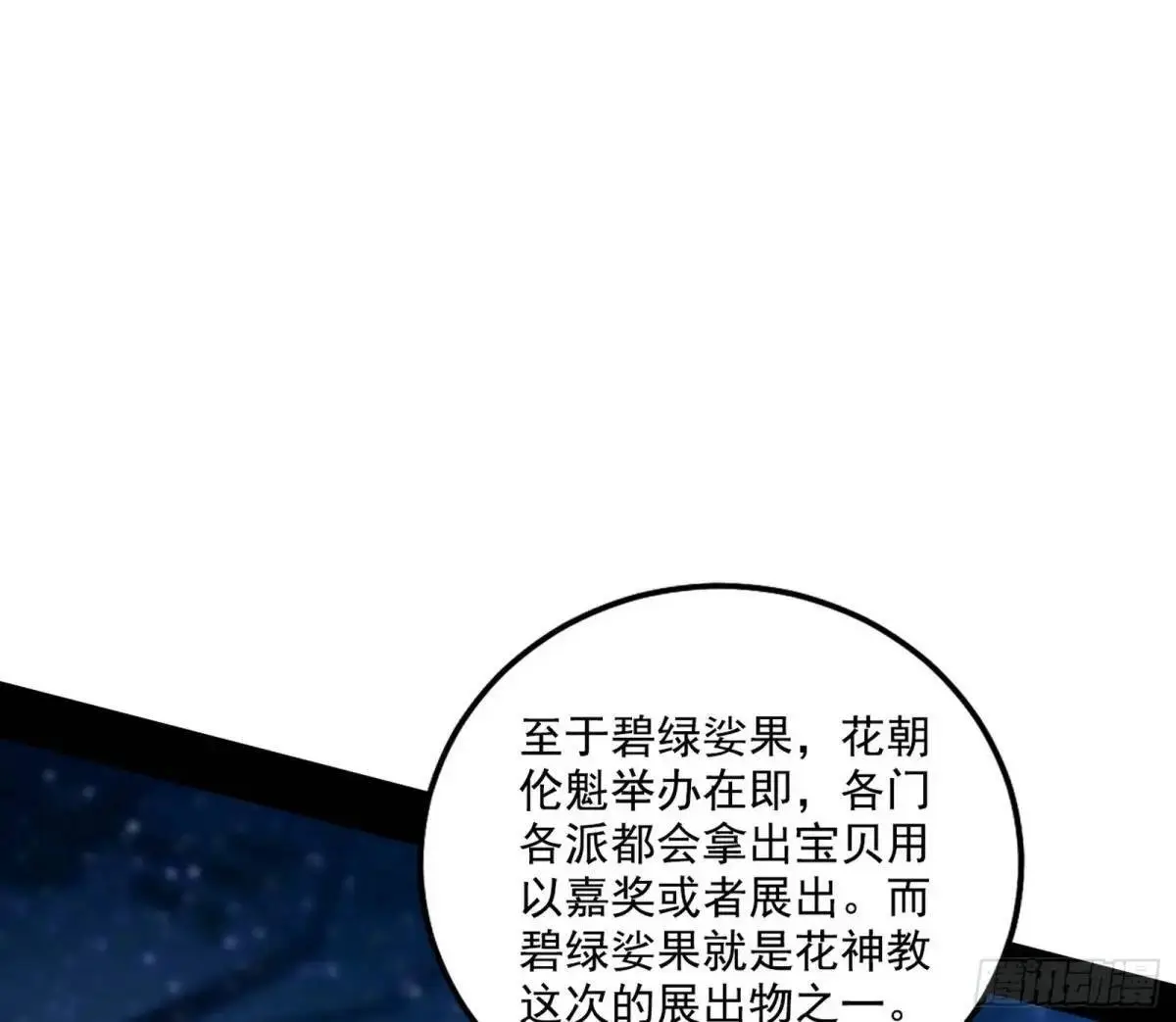 怂了，但不影响装逼 第25页