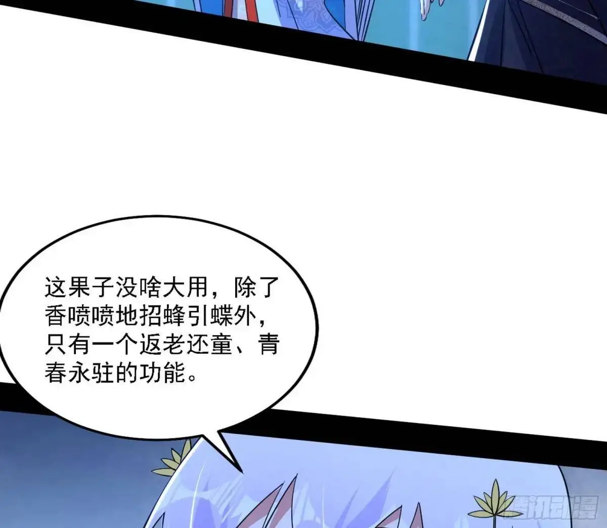 怂了，但不影响装逼 第27页