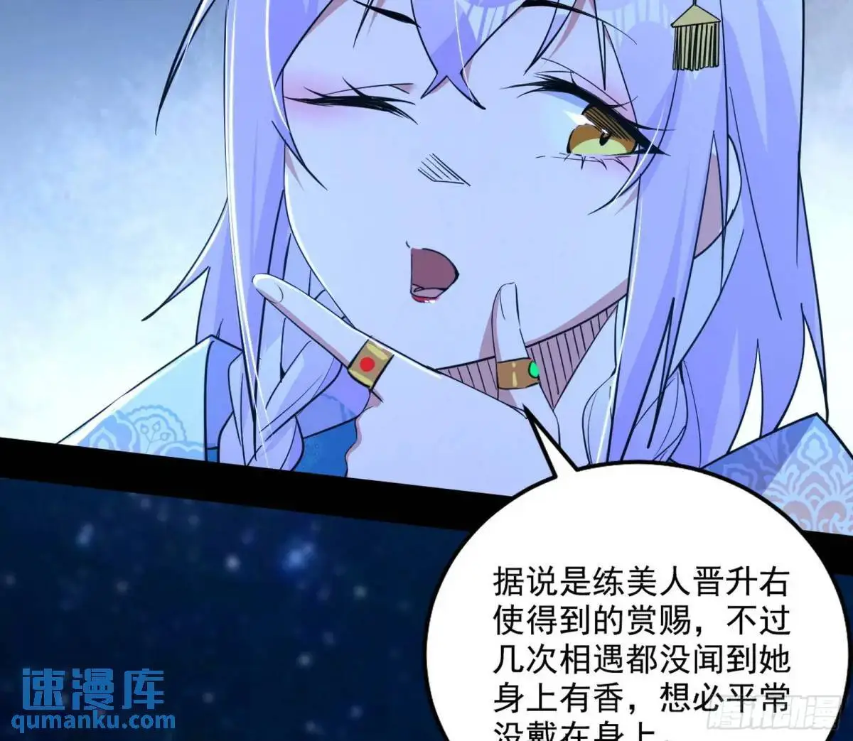 怂了，但不影响装逼 第28页