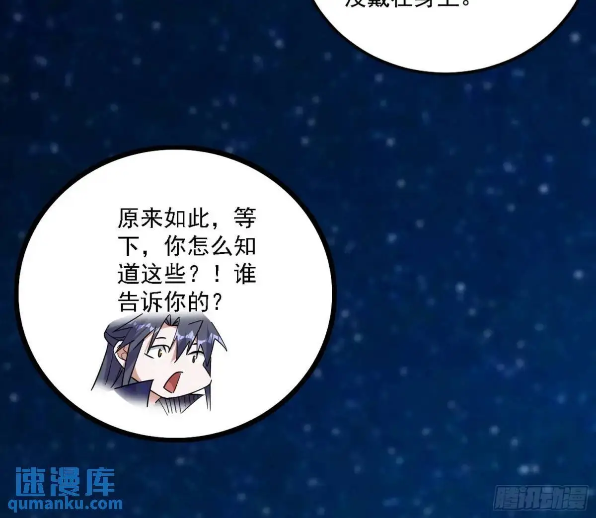 怂了，但不影响装逼 第29页