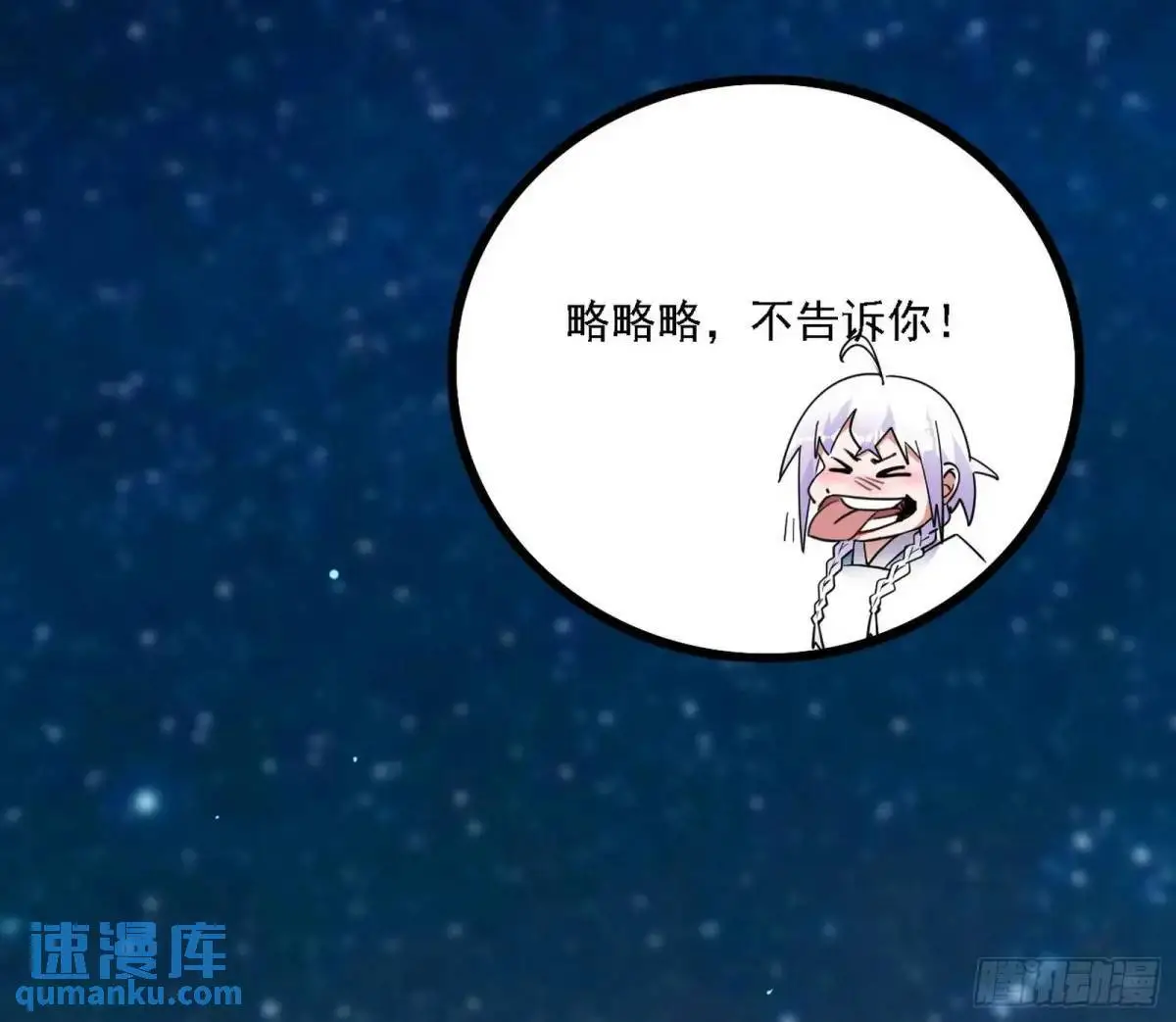 怂了，但不影响装逼 第30页
