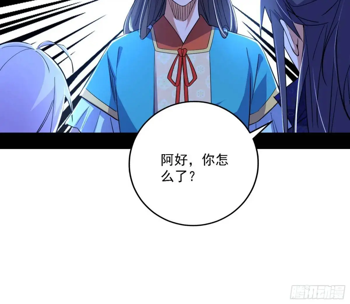 怂了，但不影响装逼 第32页