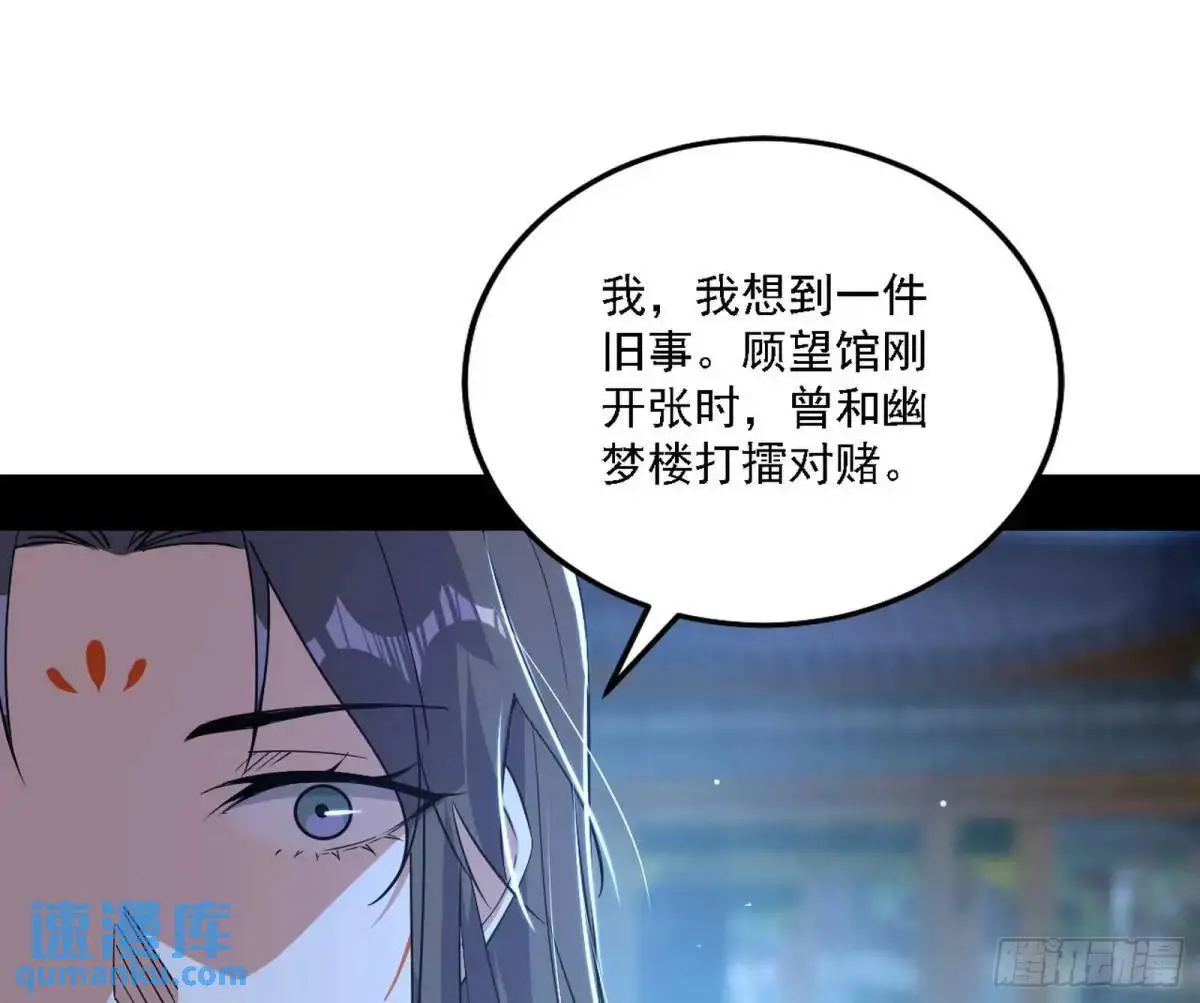 怂了，但不影响装逼 第33页