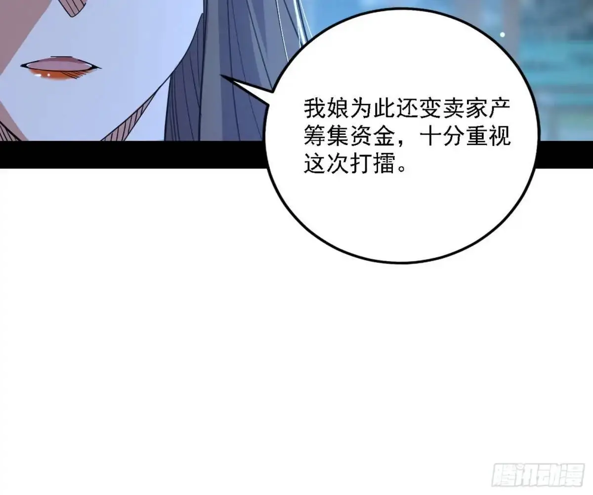 怂了，但不影响装逼 第34页