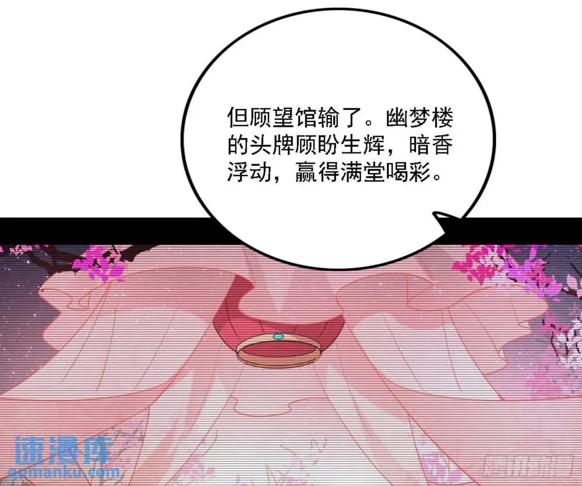 怂了，但不影响装逼 第35页