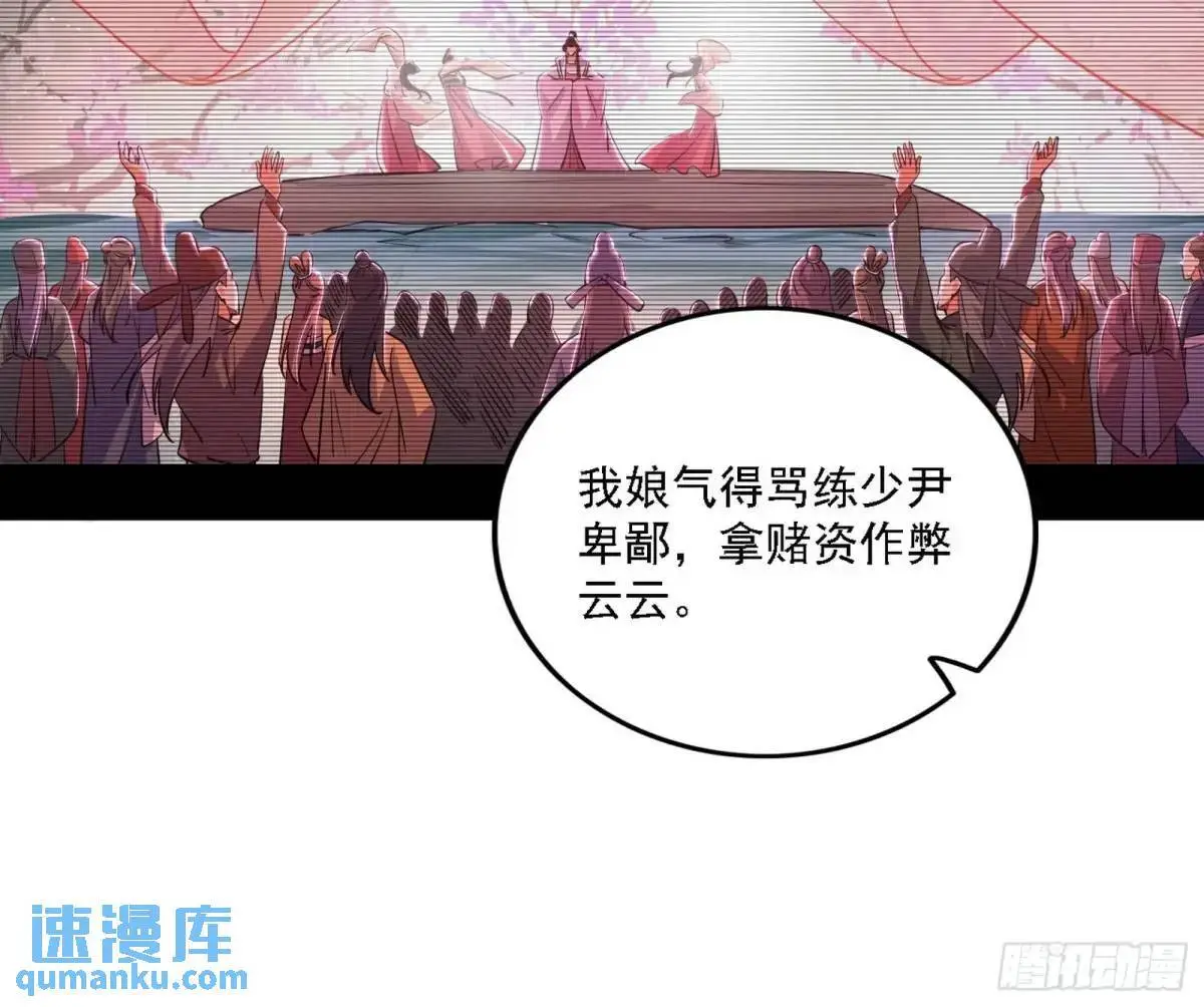 怂了，但不影响装逼 第36页