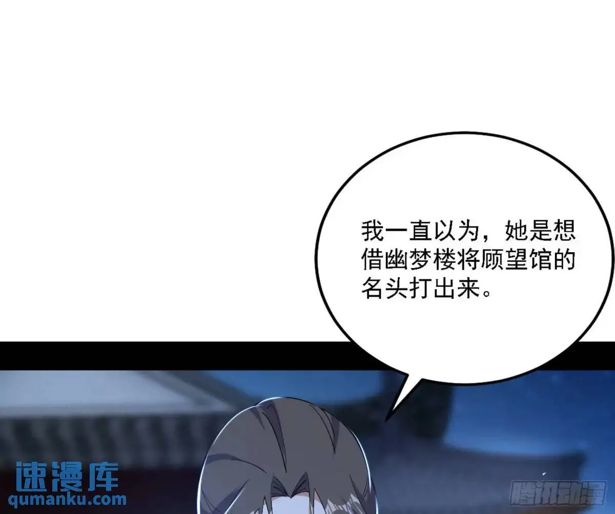怂了，但不影响装逼 第37页