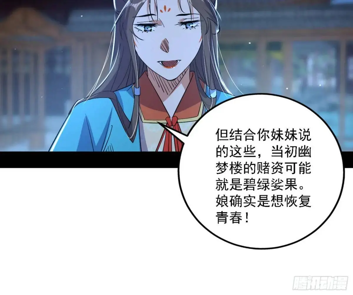怂了，但不影响装逼 第38页