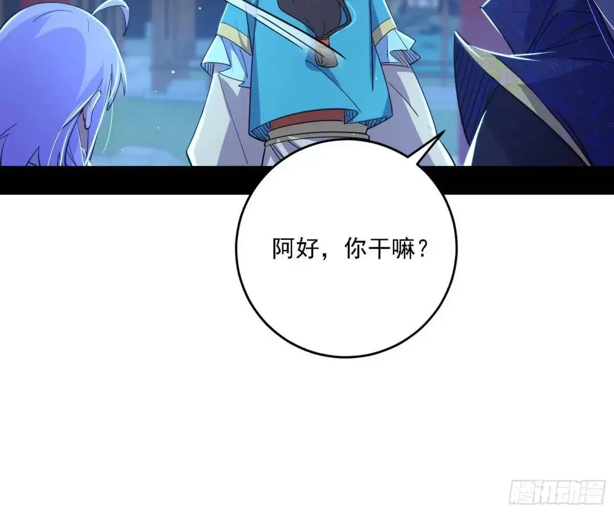 怂了，但不影响装逼 第40页