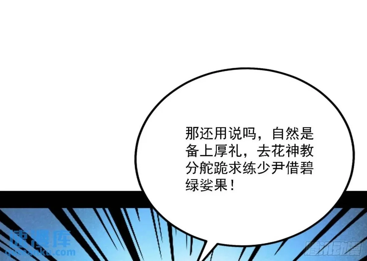 怂了，但不影响装逼 第41页