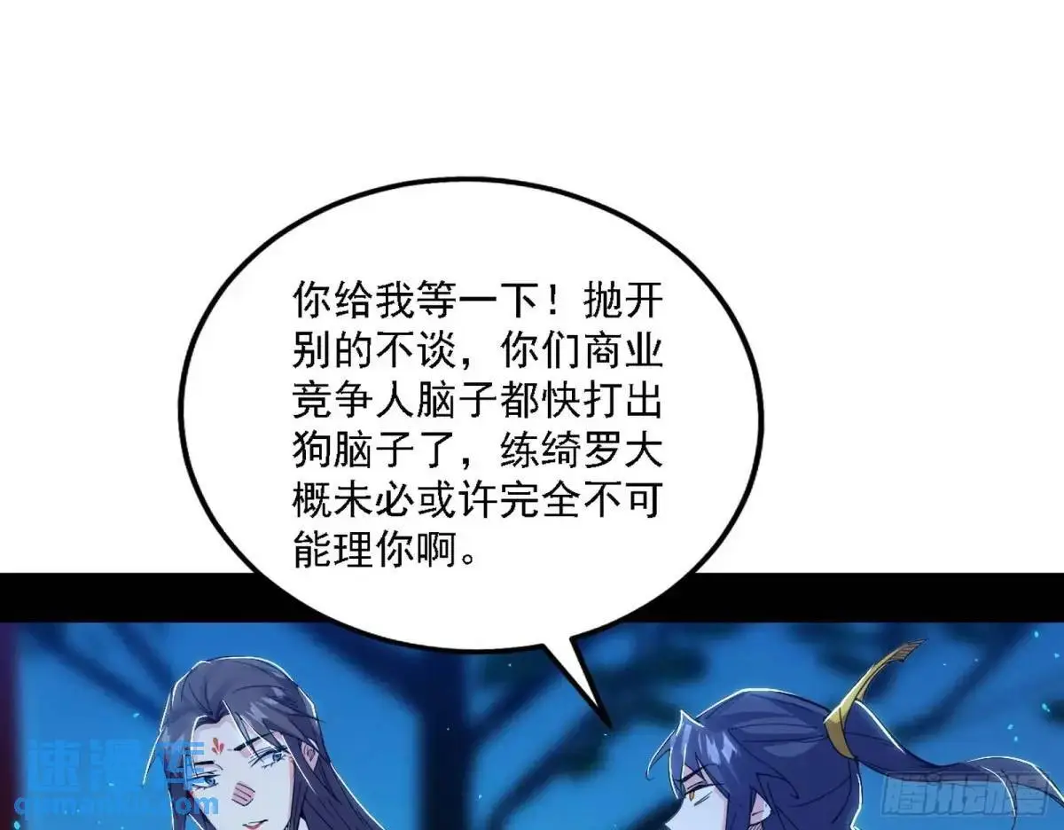 怂了，但不影响装逼 第43页