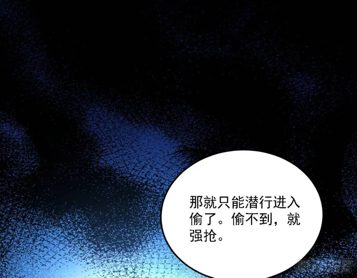 怂了，但不影响装逼 第45页