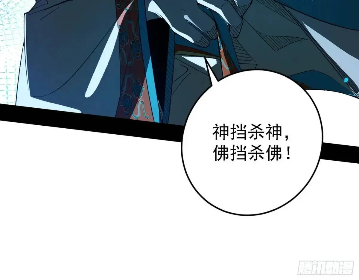 怂了，但不影响装逼 第47页