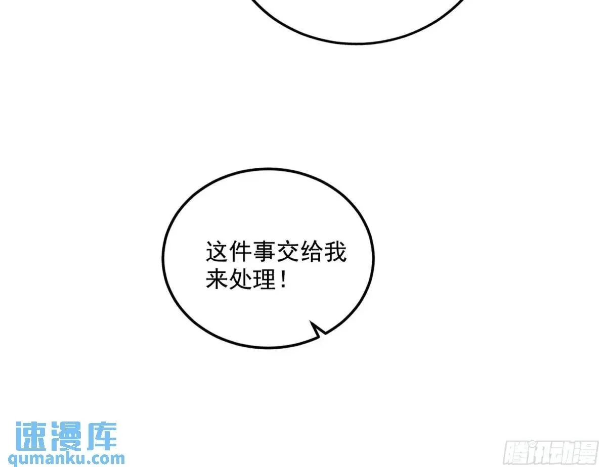 怂了，但不影响装逼 第50页