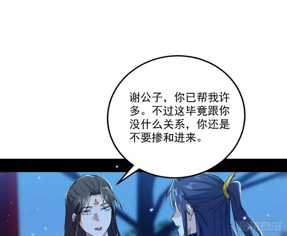 怂了，但不影响装逼 第51页
