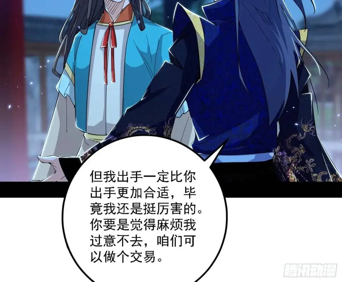 怂了，但不影响装逼 第52页