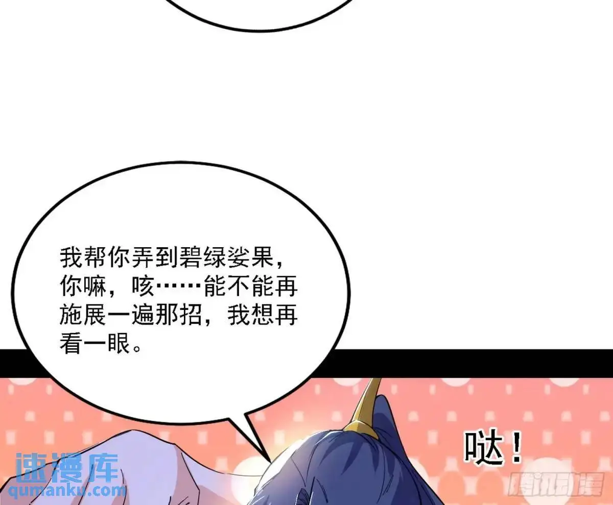 怂了，但不影响装逼 第53页