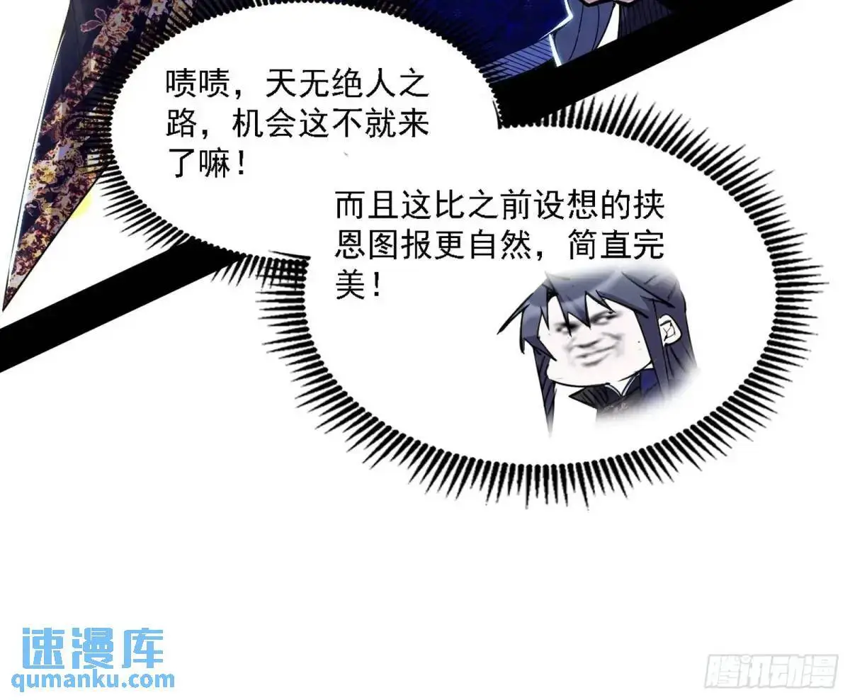 怂了，但不影响装逼 第55页