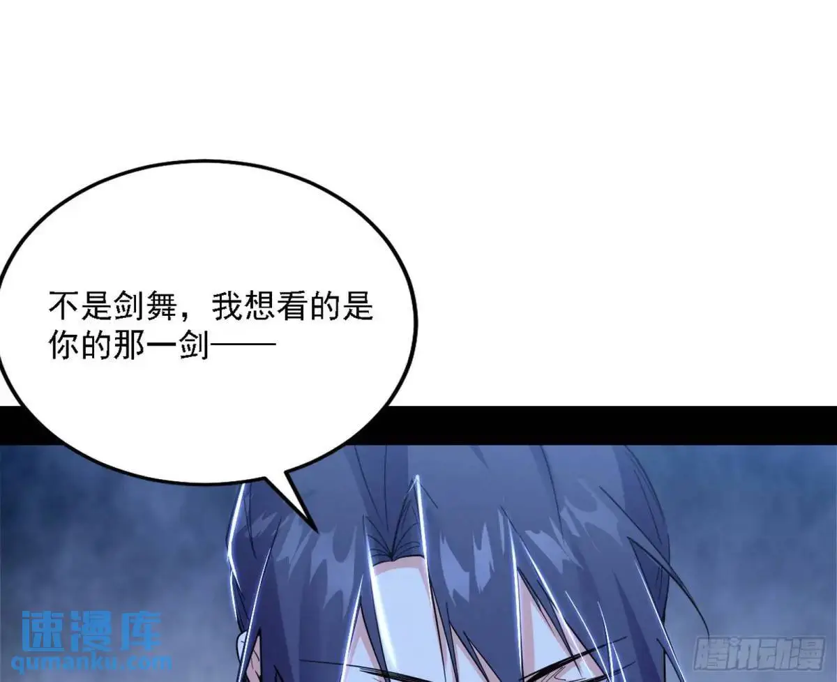 怂了，但不影响装逼 第60页
