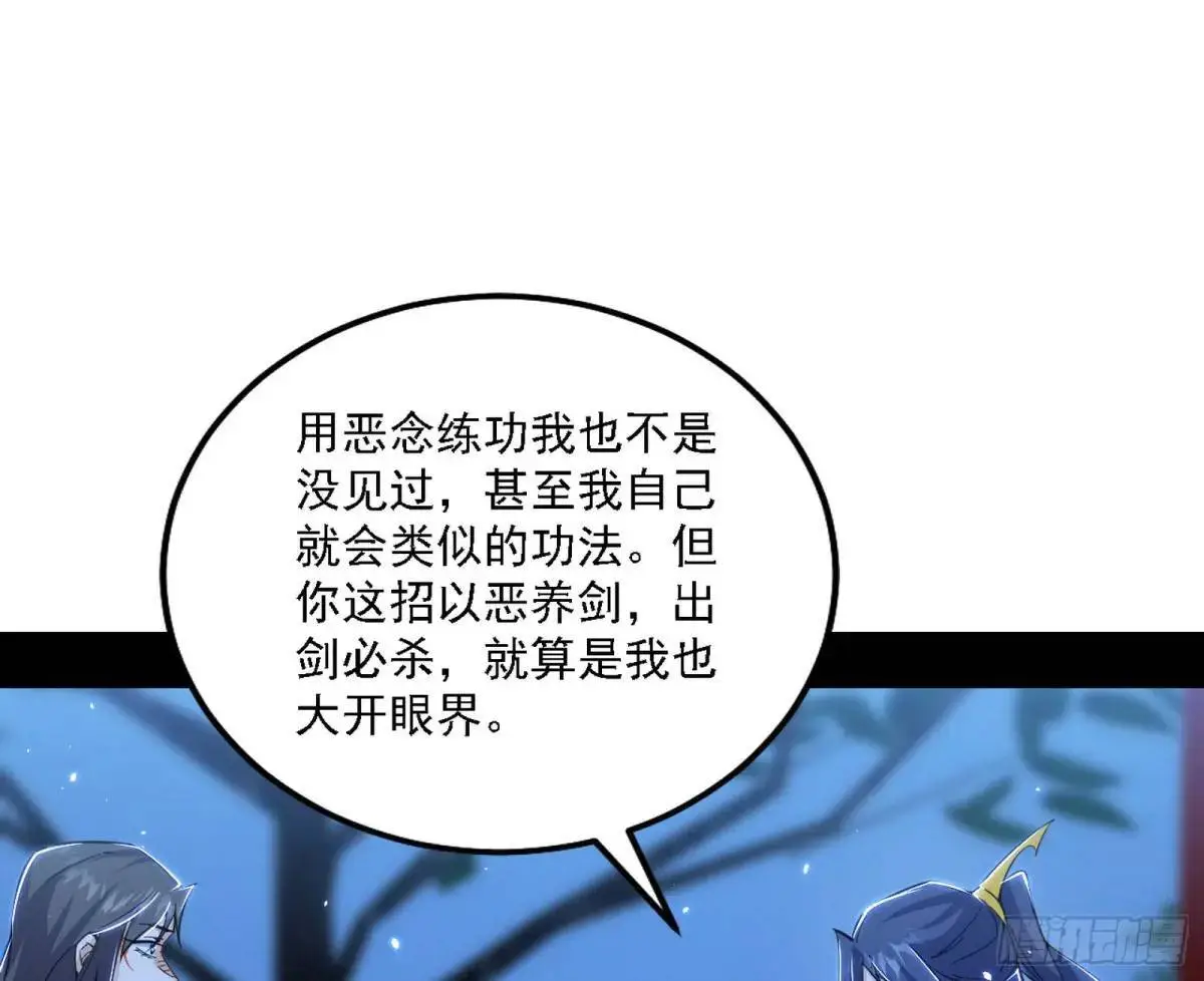 怂了，但不影响装逼 第62页