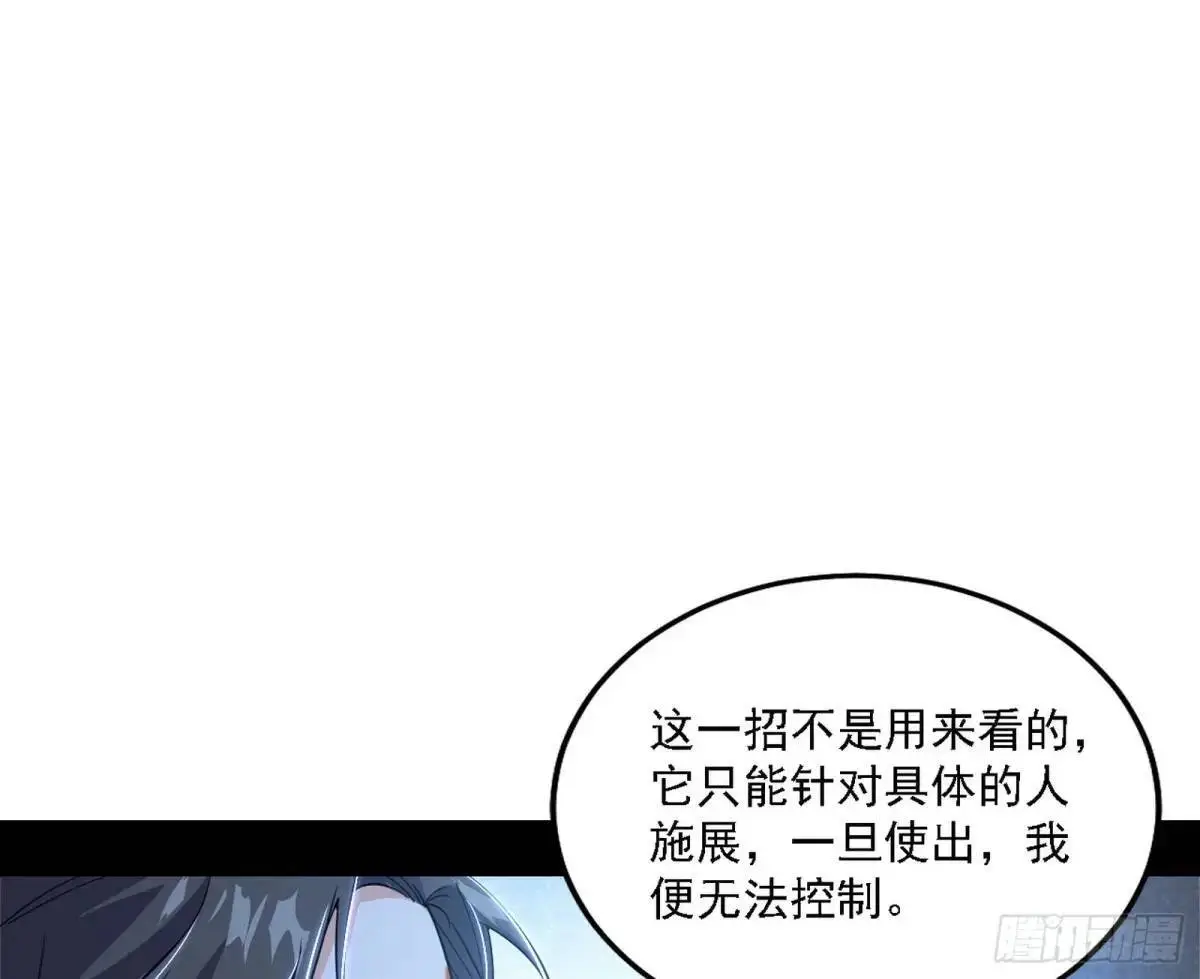 怂了，但不影响装逼 第64页