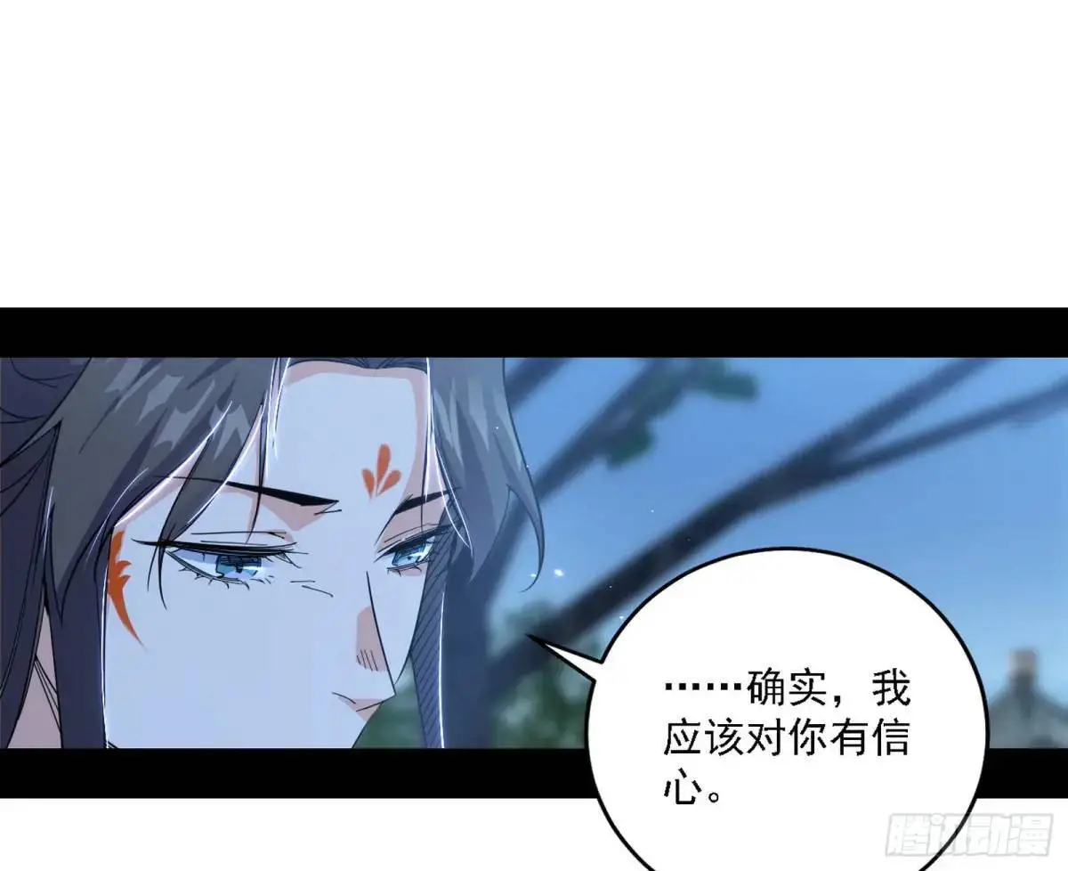怂了，但不影响装逼 第67页