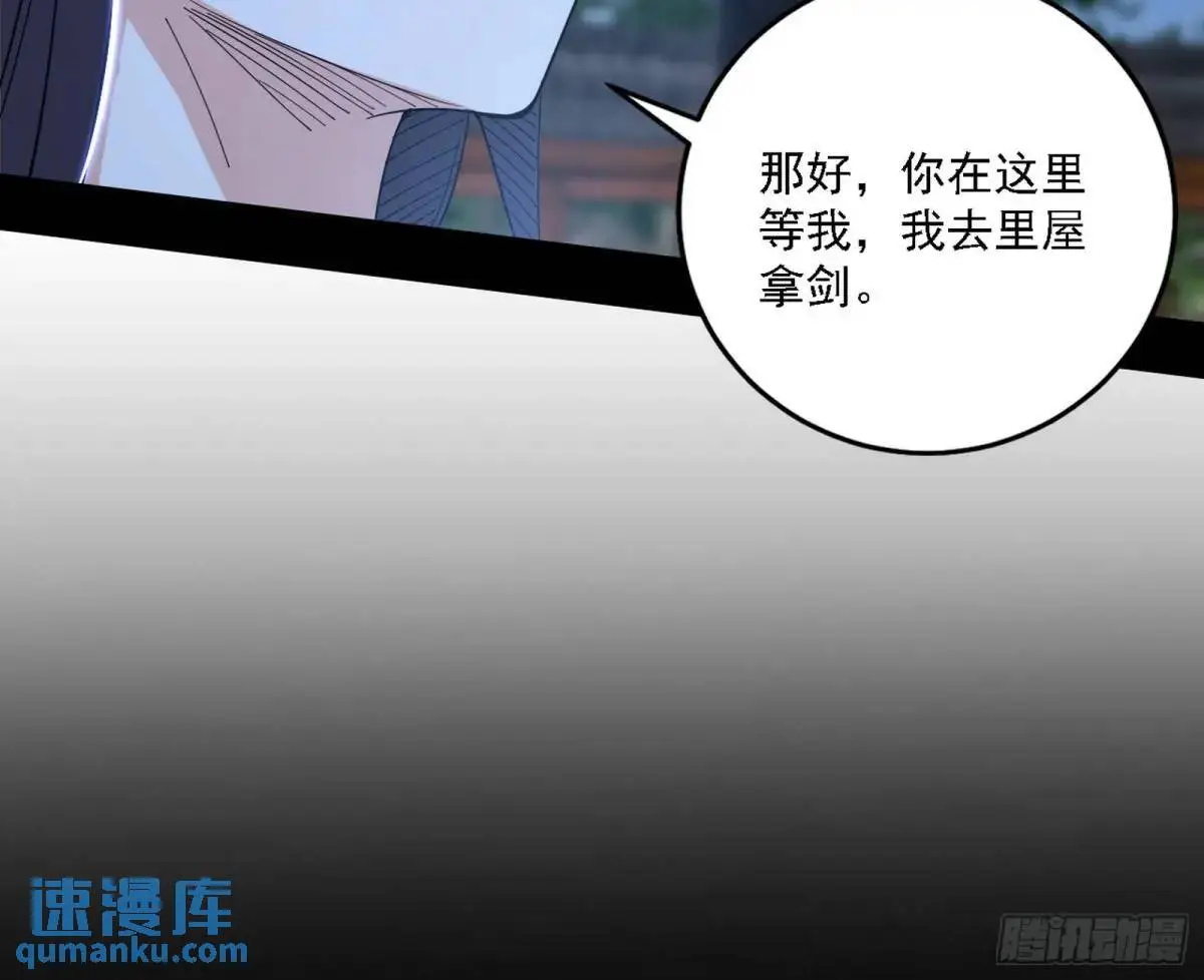 怂了，但不影响装逼 第69页