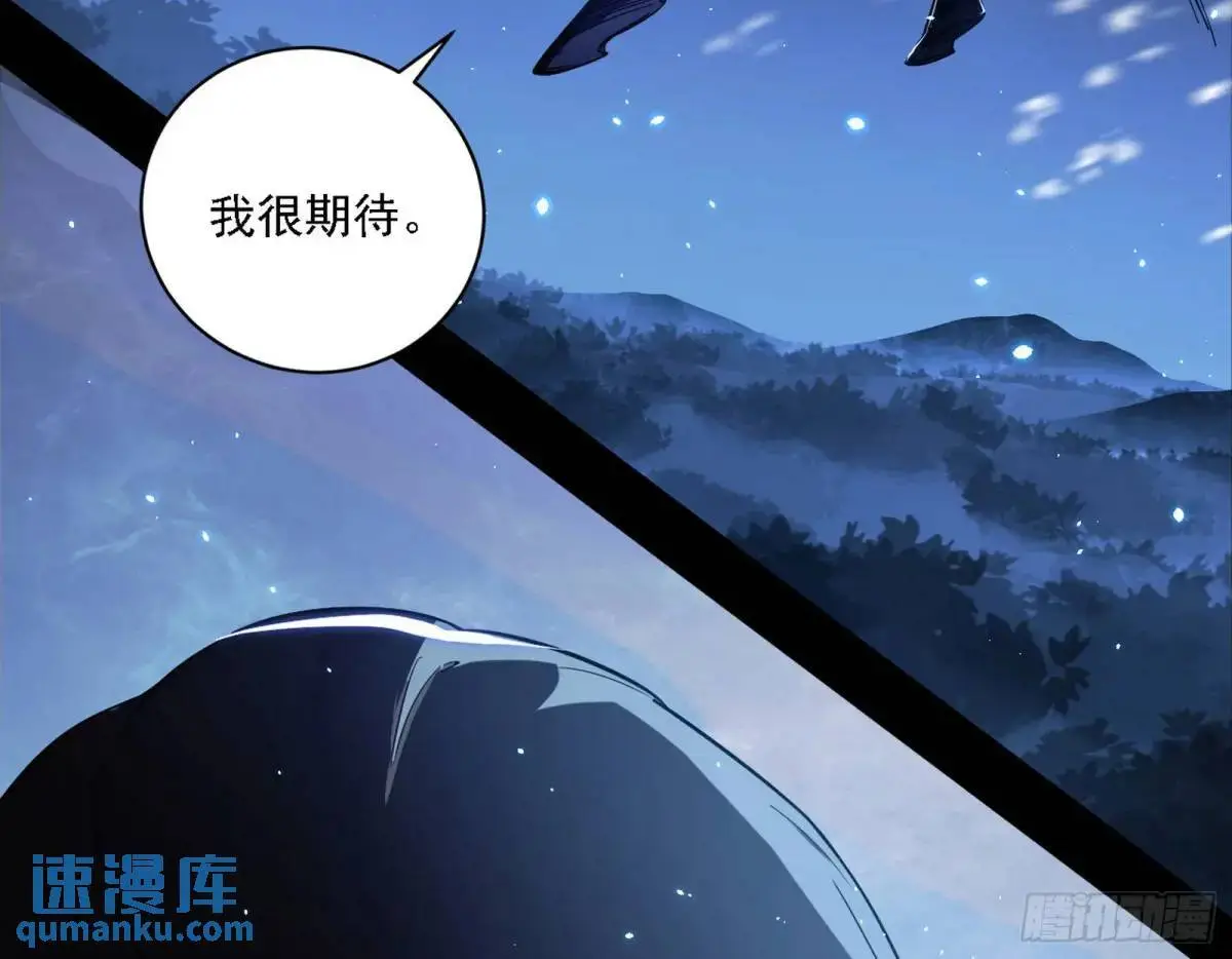 怂了，但不影响装逼 第73页