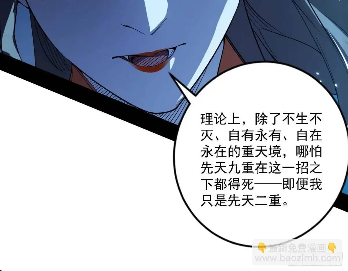 怂了，但不影响装逼 第75页
