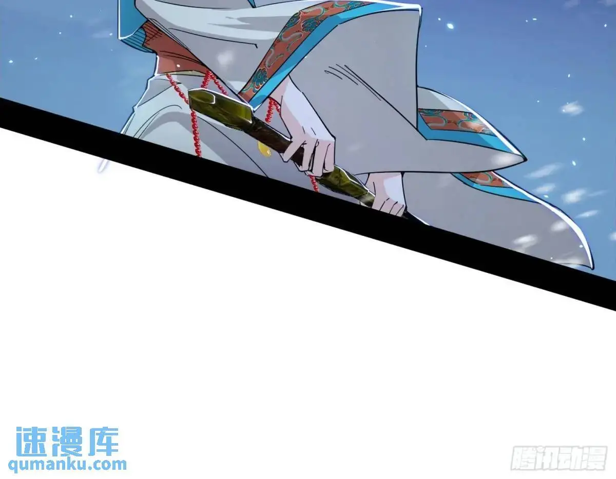 怂了，但不影响装逼 第79页