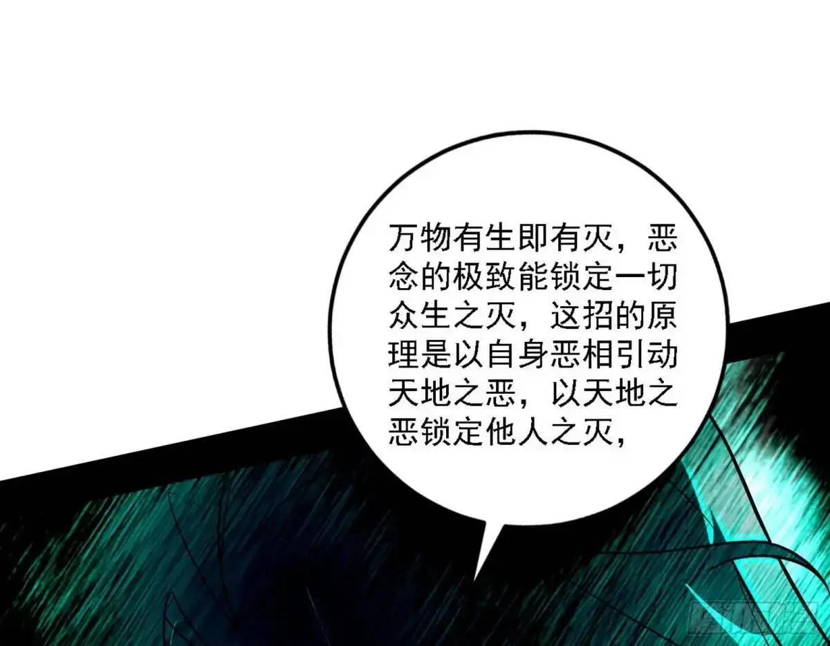 怂了，但不影响装逼 第86页