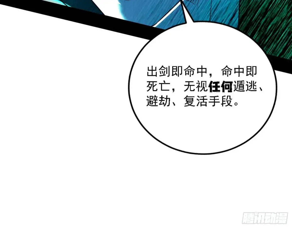 怂了，但不影响装逼 第88页