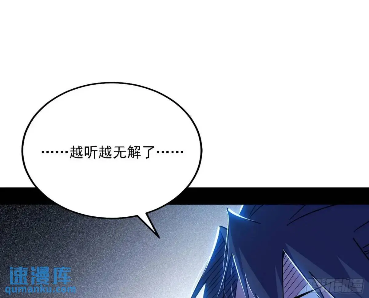 怂了，但不影响装逼 第89页