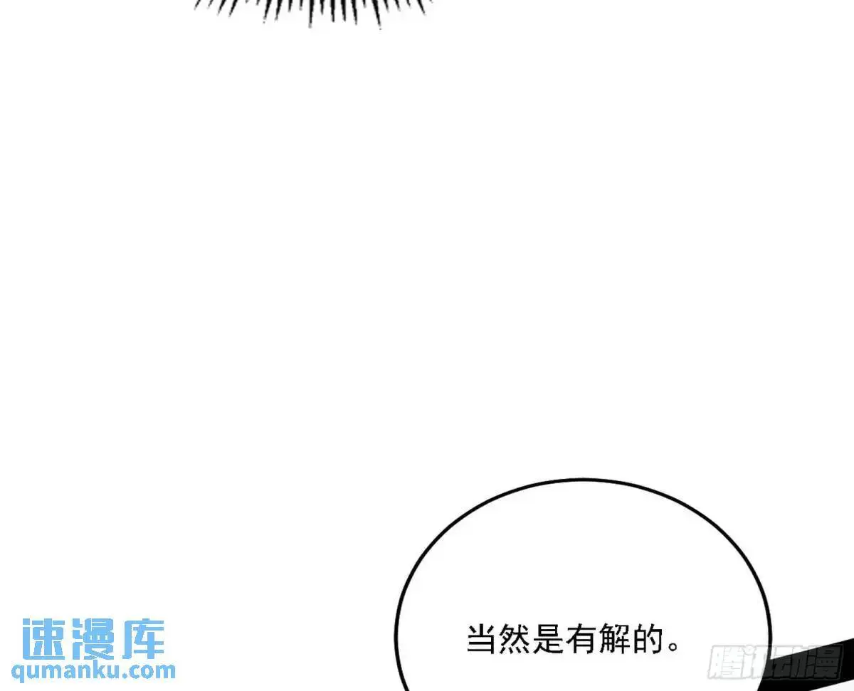 怂了，但不影响装逼 第91页