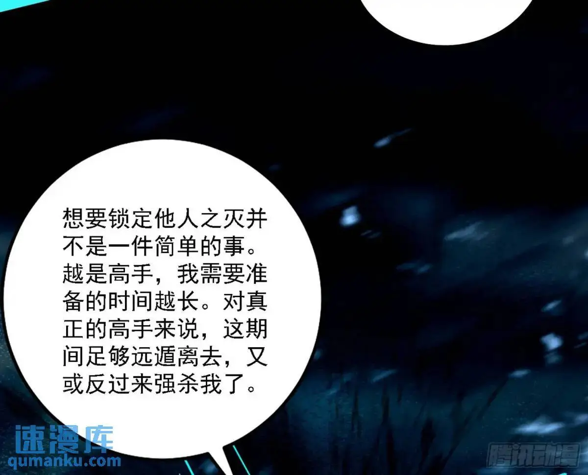 怂了，但不影响装逼 第93页