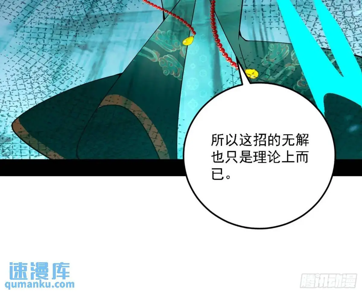 怂了，但不影响装逼 第95页