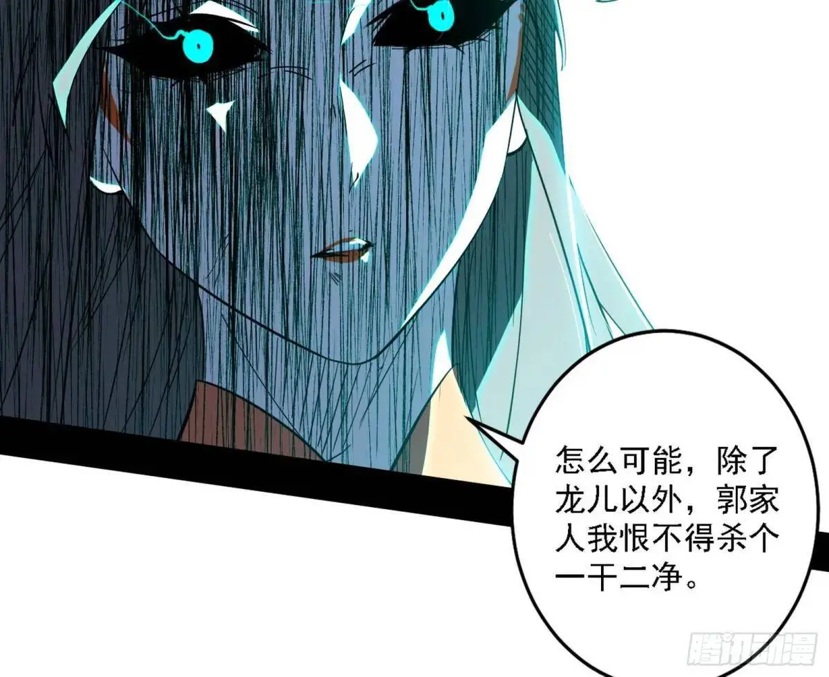 怂了，但不影响装逼 第99页