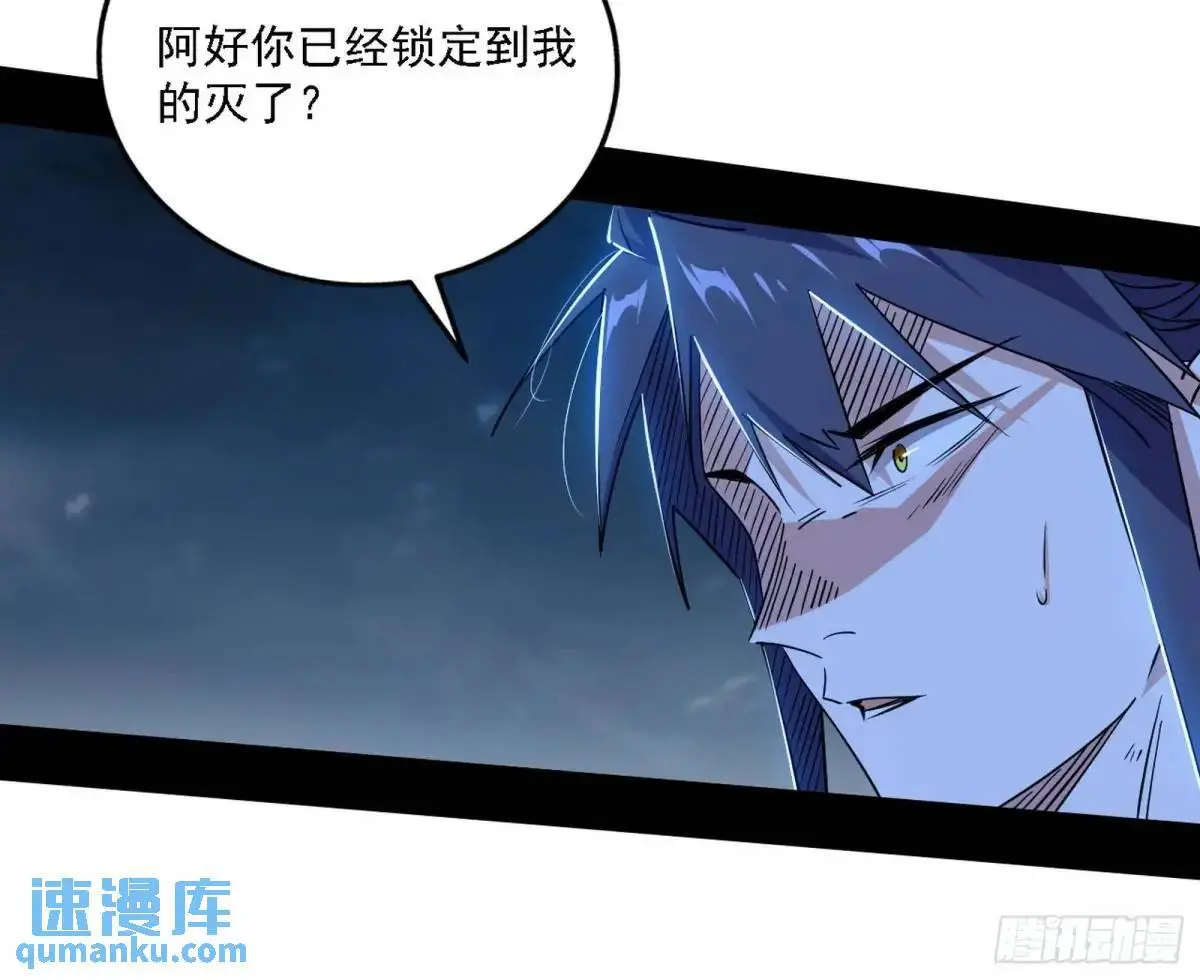怂了，但不影响装逼 第102页