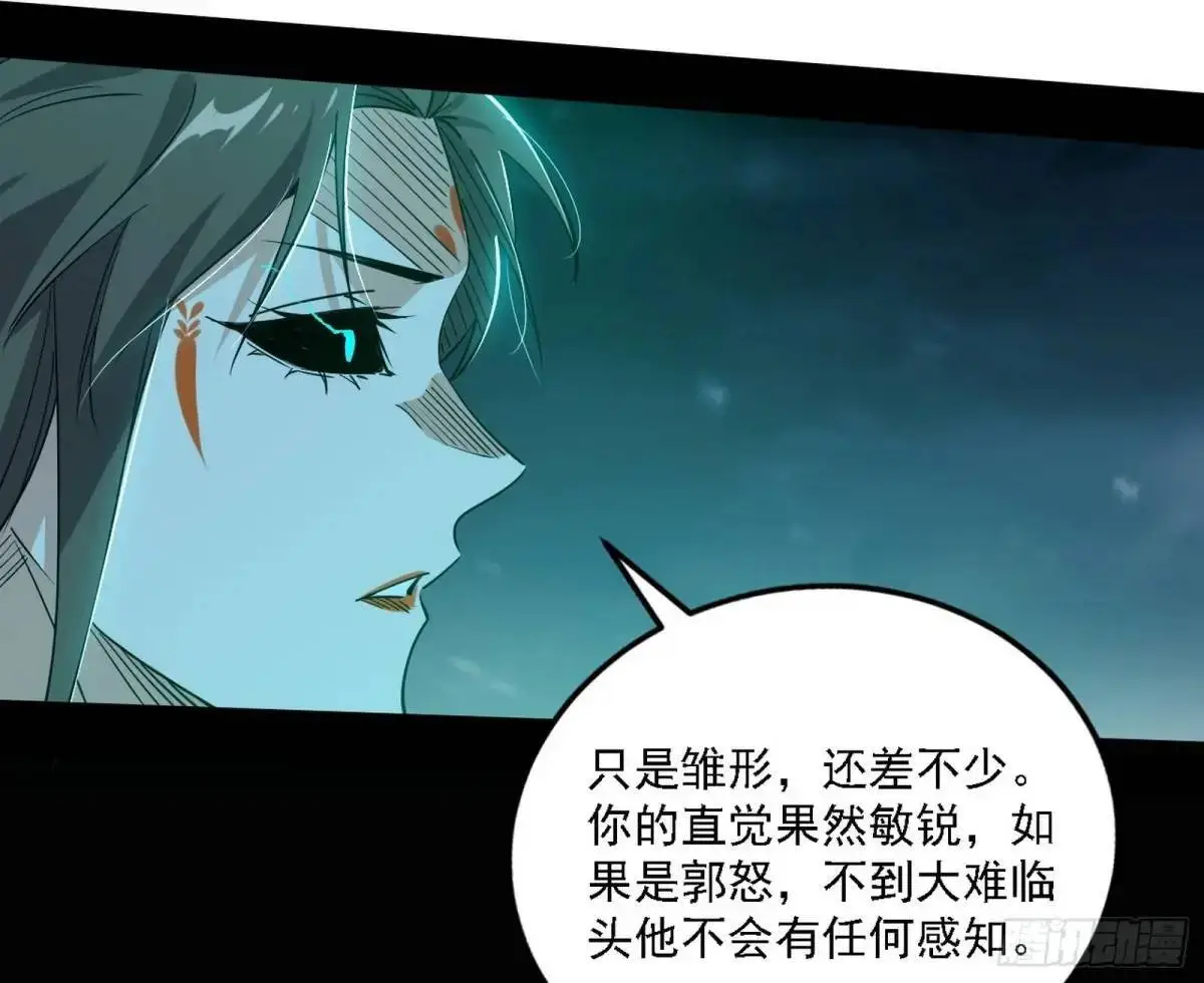 怂了，但不影响装逼 第103页
