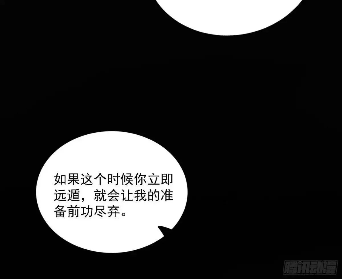 怂了，但不影响装逼 第104页