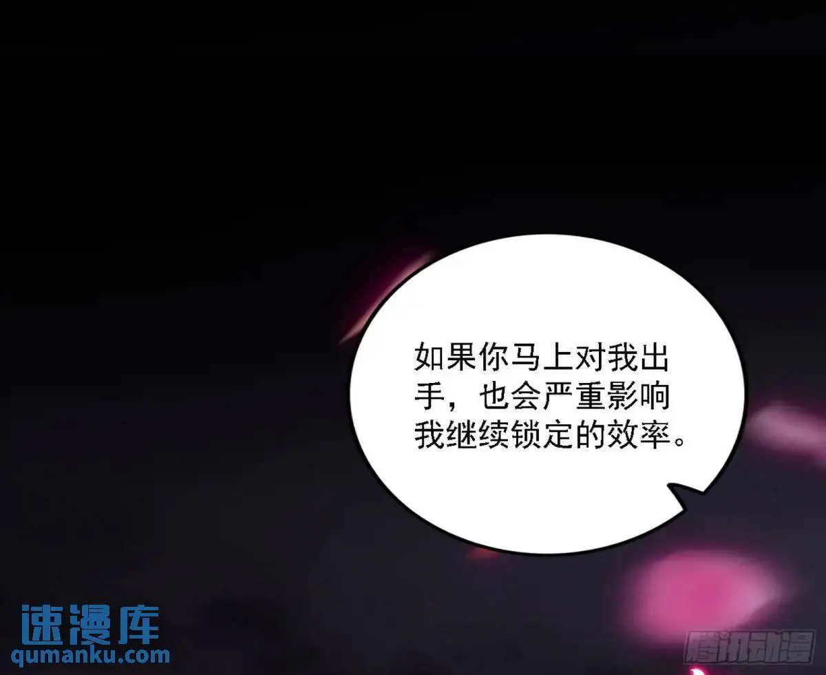怂了，但不影响装逼 第105页