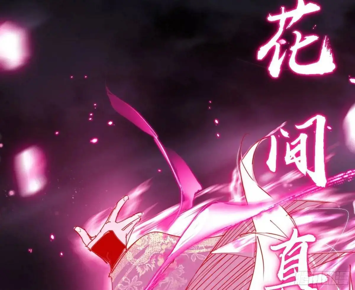 怂了，但不影响装逼 第106页