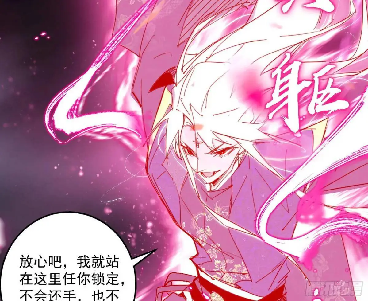 怂了，但不影响装逼 第107页