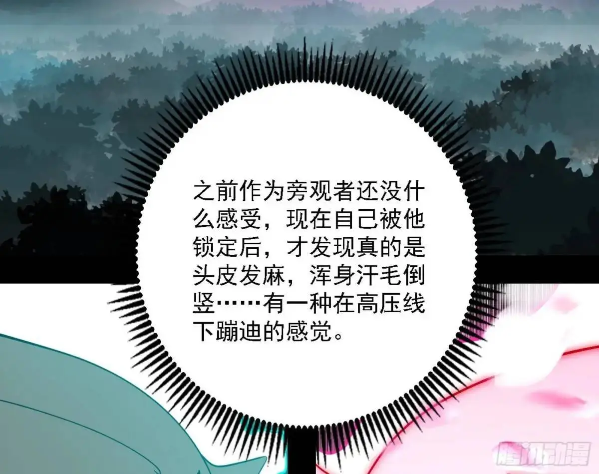 怂了，但不影响装逼 第113页