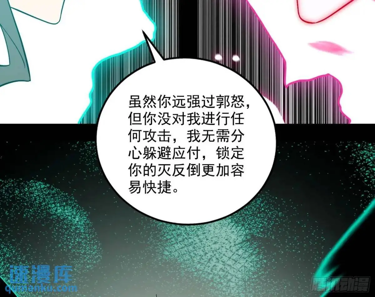 怂了，但不影响装逼 第115页