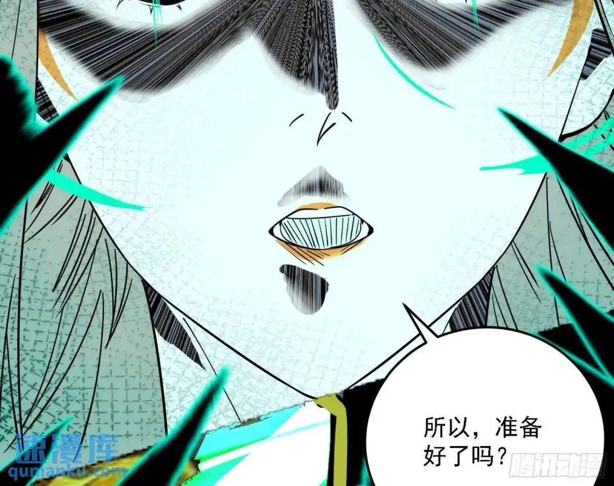 怂了，但不影响装逼 第117页