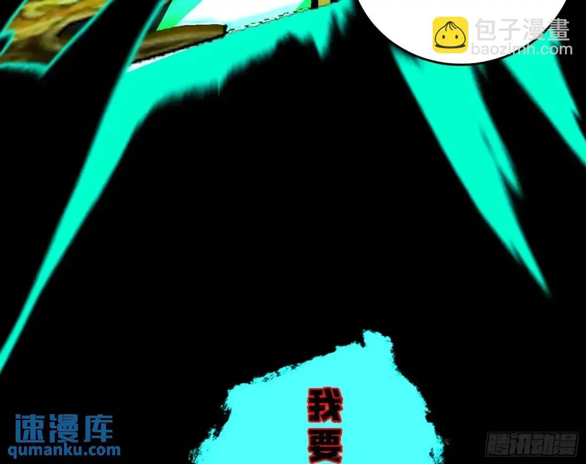 怂了，但不影响装逼 第118页