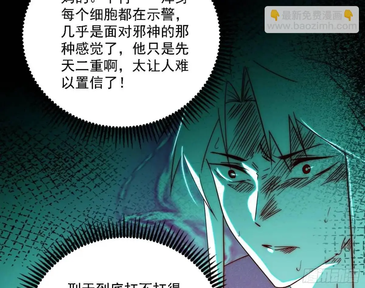 怂了，但不影响装逼 第120页