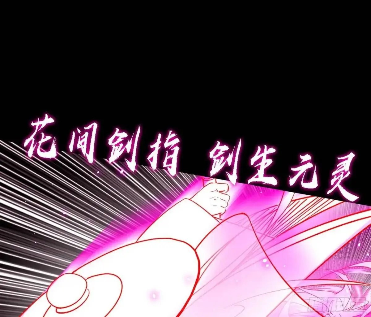 怂了，但不影响装逼 第122页