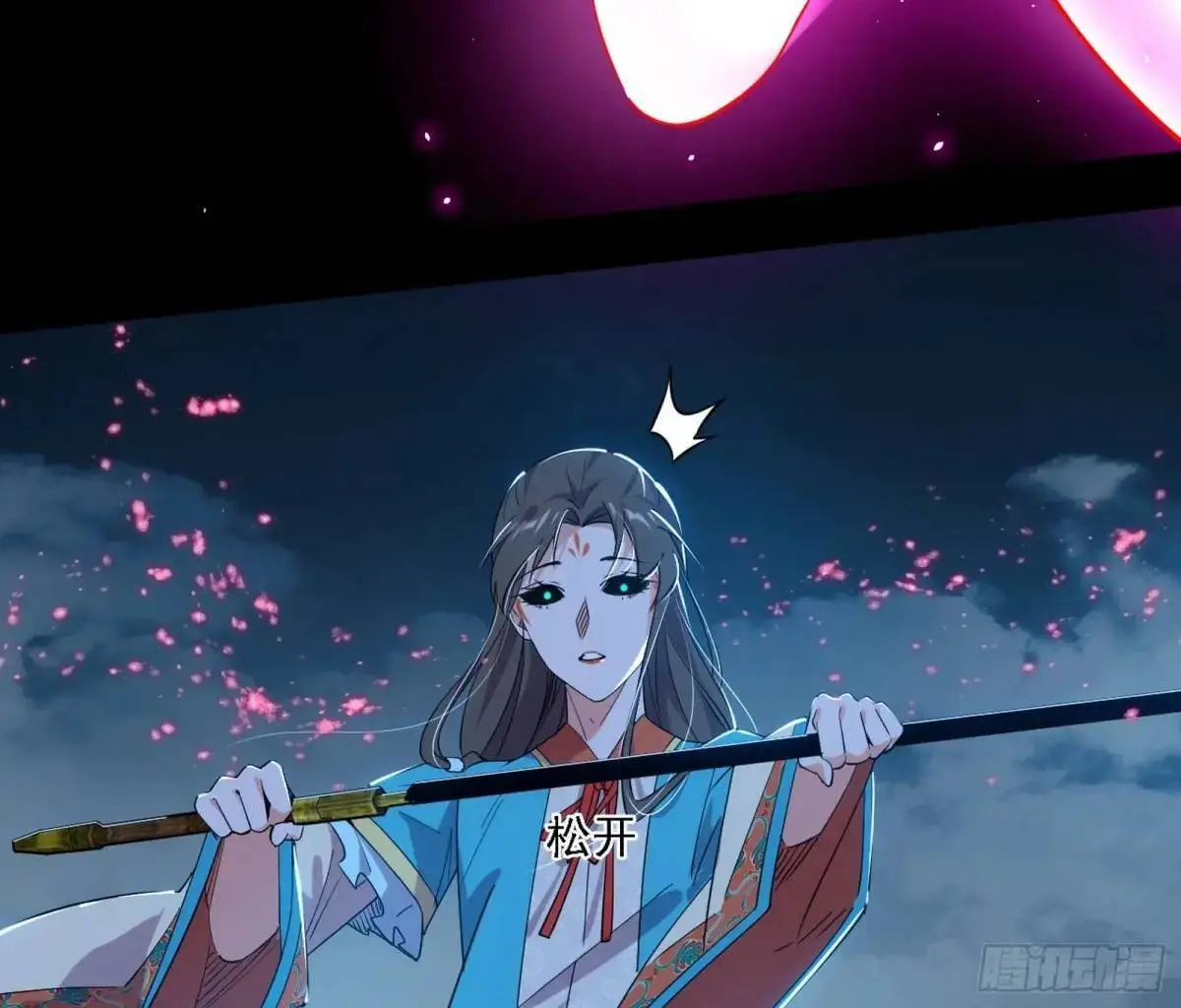 怂了，但不影响装逼 第124页